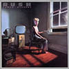 Rush Power Windows Japanese CD